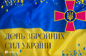 день збройних силдень збройних сил