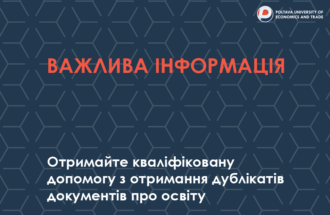 Отримайте кваліфіковану допомогу